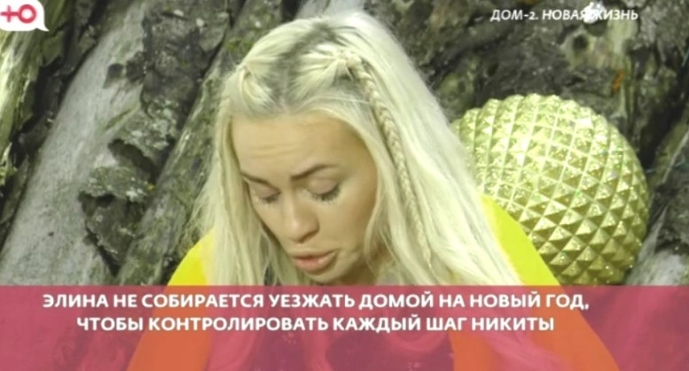 Дом 2 свежие 20 декабря 2025 20.12.25 смотреть онлайн