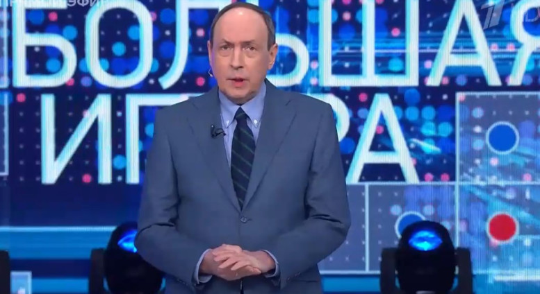 Большая игра 29 декабря смотреть онлайн последний выпуск