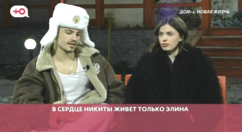 Дом 2 свежие 31 декабря 2025 31.12.25 смотреть онлайн