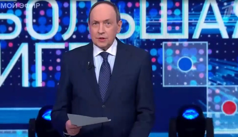 Большая игра 27 февраля смотреть онлайн последний выпуск