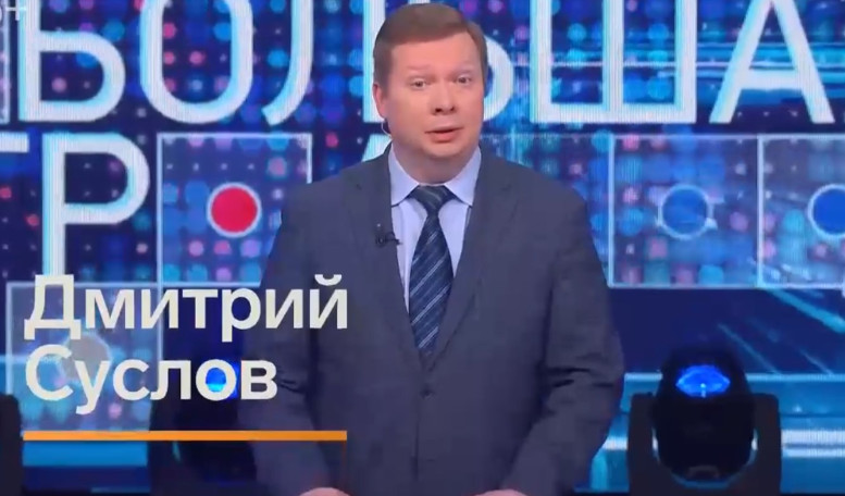 Большая игра 27 марта смотреть онлайн последний выпуск