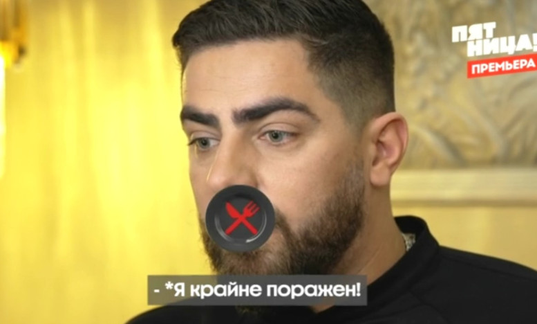 Чёрный список на кухне 4 сезон 7 серия 21.04.2026