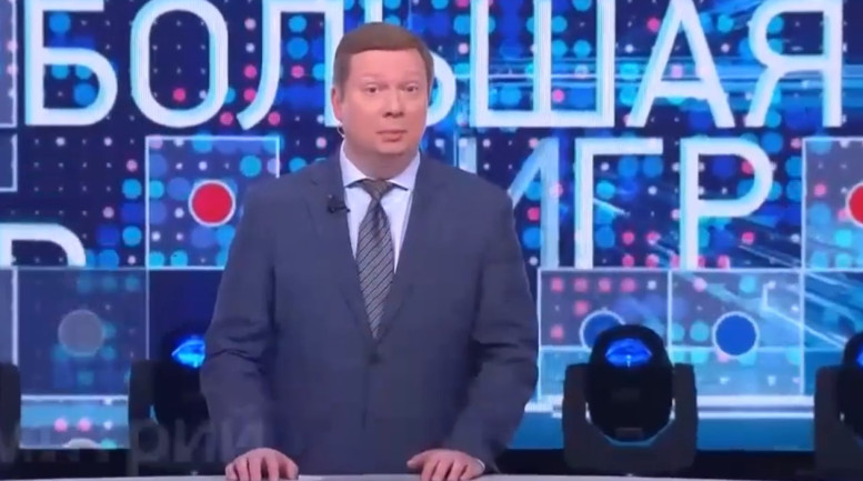 Большая игра 20 мая смотреть онлайн последний выпуск