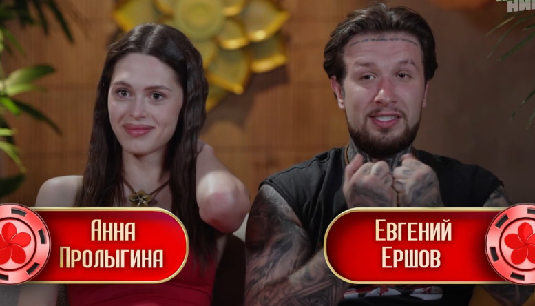 Ставка на Любовь 2 сезон 2 серия 22.05.2026 на Пятнице