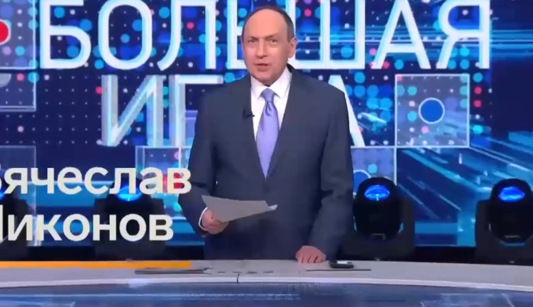Большая игра 29 мая смотреть онлайн последний выпуск