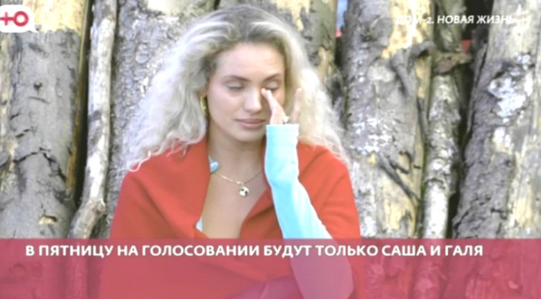 Дома 2 свежие серии 25 июня 2026 25.06.26 смотреть онлайн