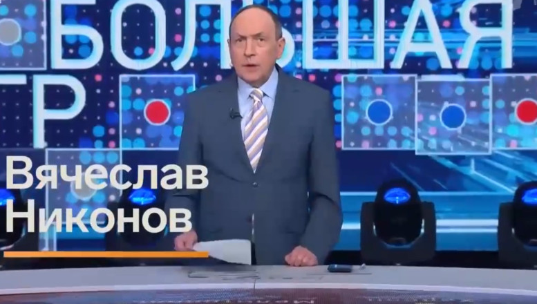Большая игра 17 июля смотреть онлайн последний выпуск
