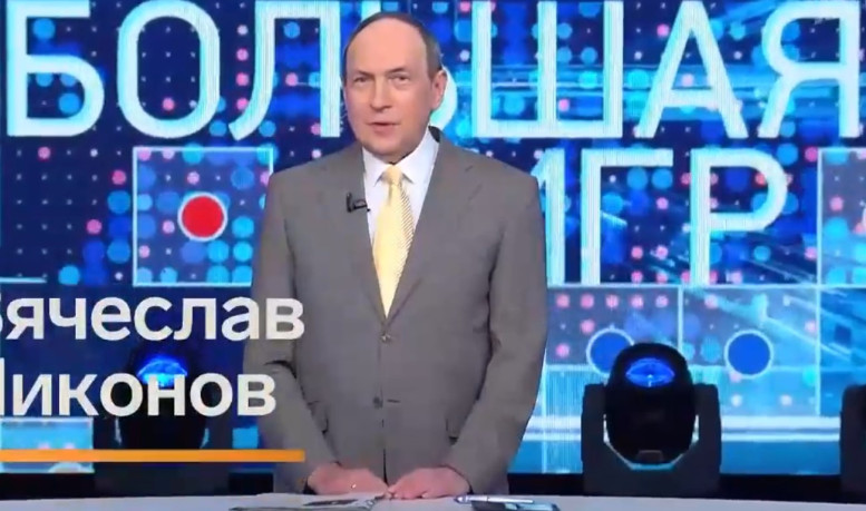 Большая игра 6 августа смотреть онлайн последний выпуск